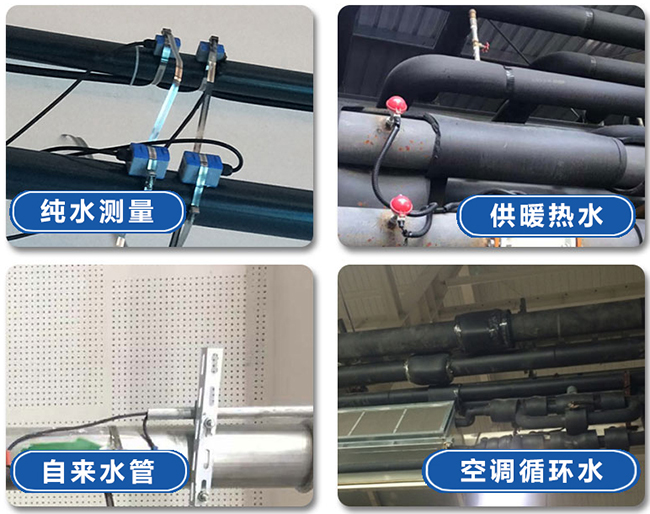 超聲波水流量計(jì)現(xiàn)場安裝使用圖