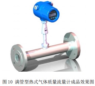 天然氣熱式氣體流量計(jì)管道式成品效果圖