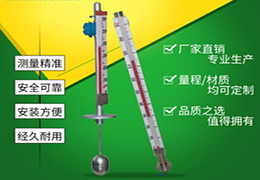 循環(huán)水液位計